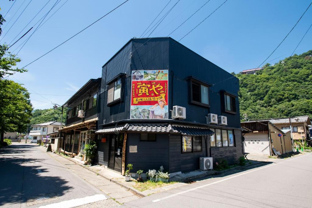 おせっかいゲストハウス 昭和の寅や — photo 1