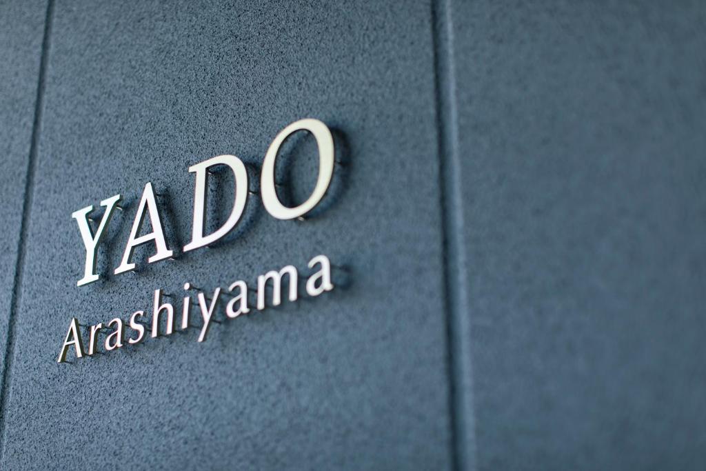 Yado Arashiyama -13 years old or older only- photo 3