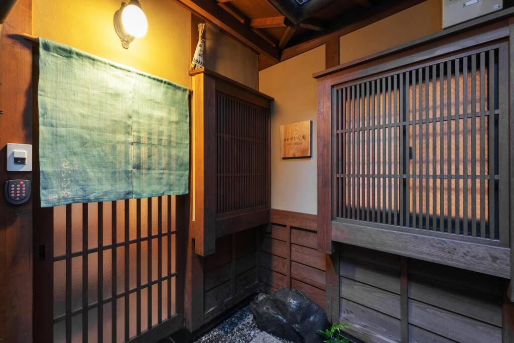 祇園せいじ庵。お風呂が素敵な貸切京町家。Netflix見放題。 — photo 1