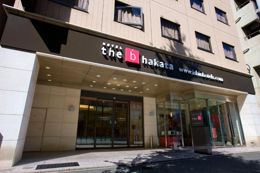 the b hakata photo 2