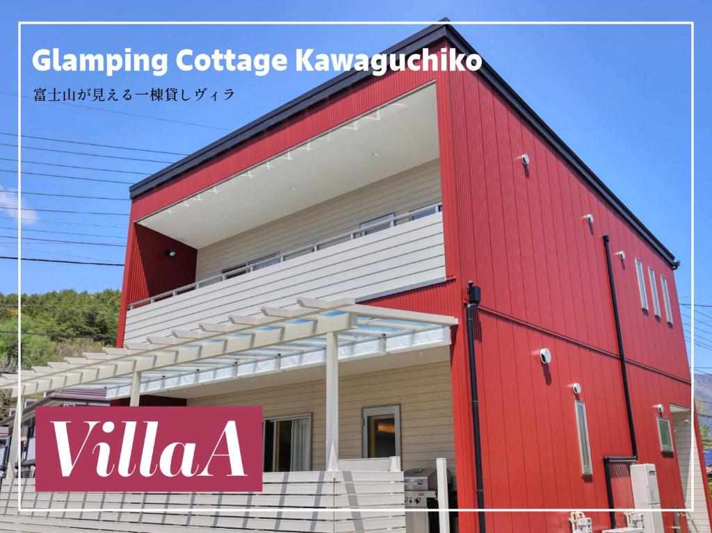Glamping Cottage Kawaguchiko — photo 1