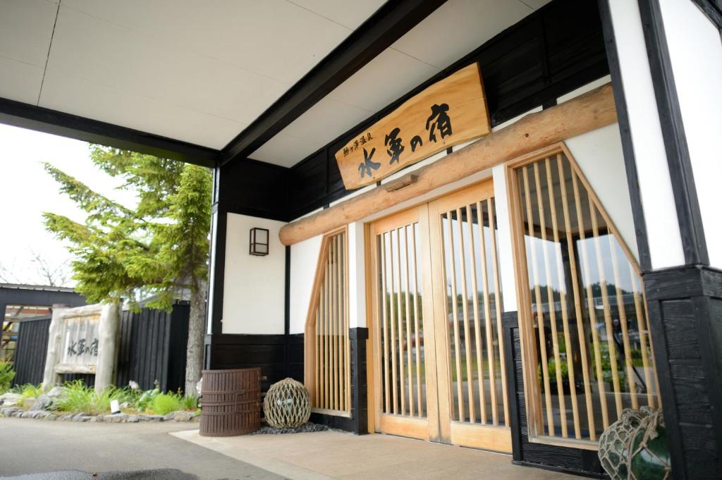 Suigunnoyado — photo 1