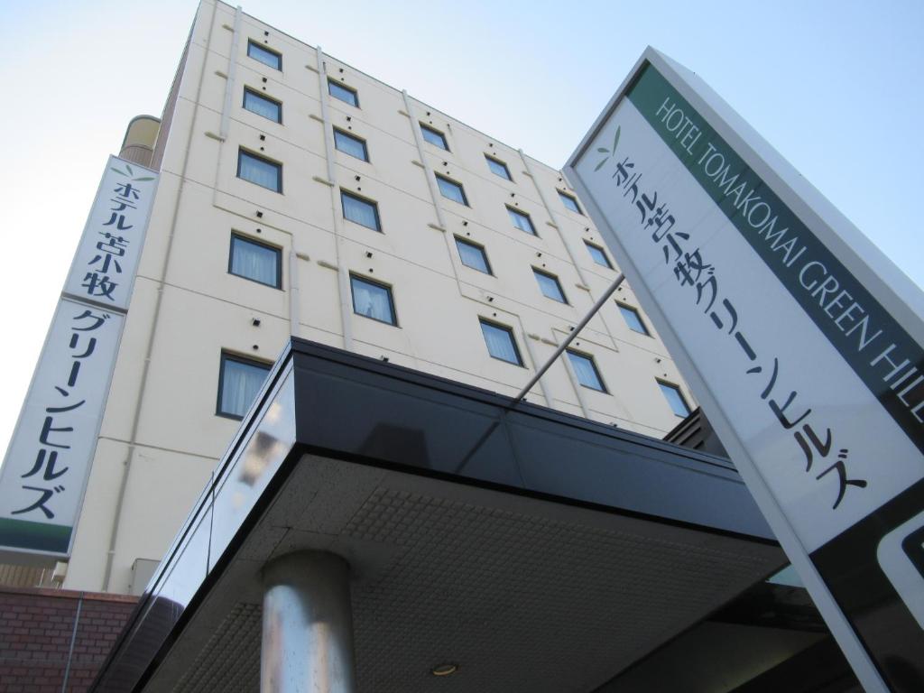 Hotel Tomakomai Green Hills — photo 1