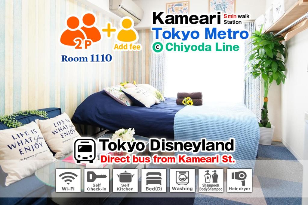 Kameari 1110 Budget Stay High Floor Near Station Mall Disney Access photo 2