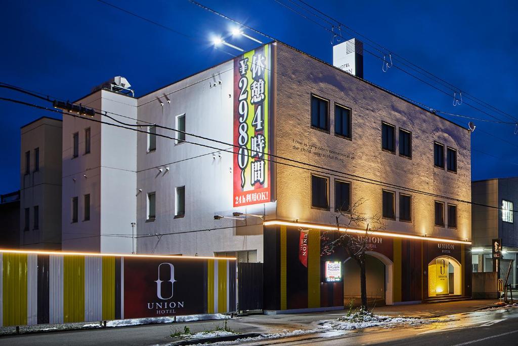 Asahikawa Hotel UNION-Adult Only — photo 1