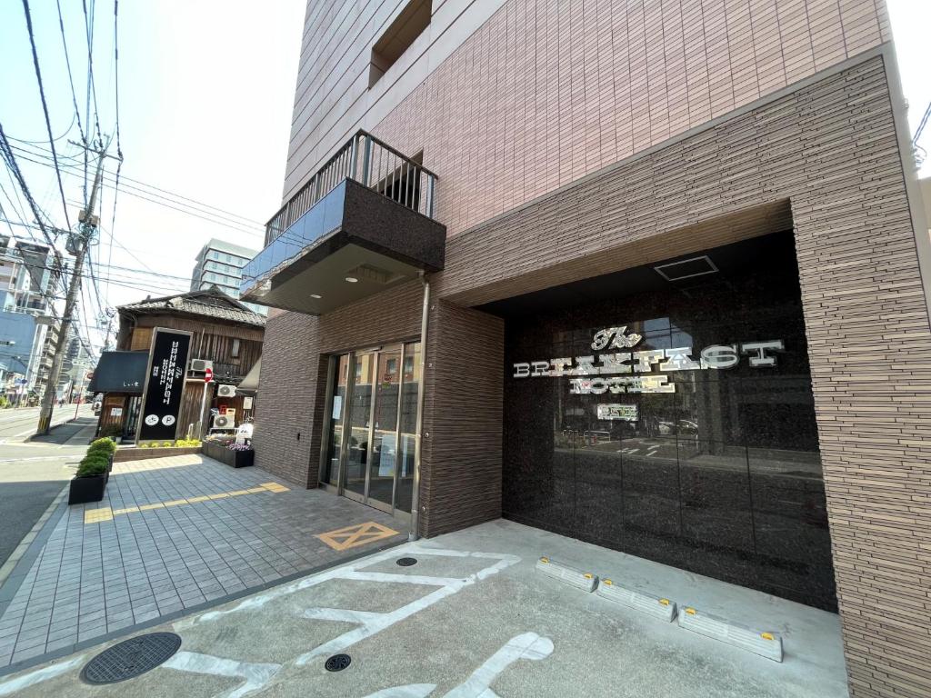The BREAKFAST HOTEL Fukuoka Tenjin photo 3
