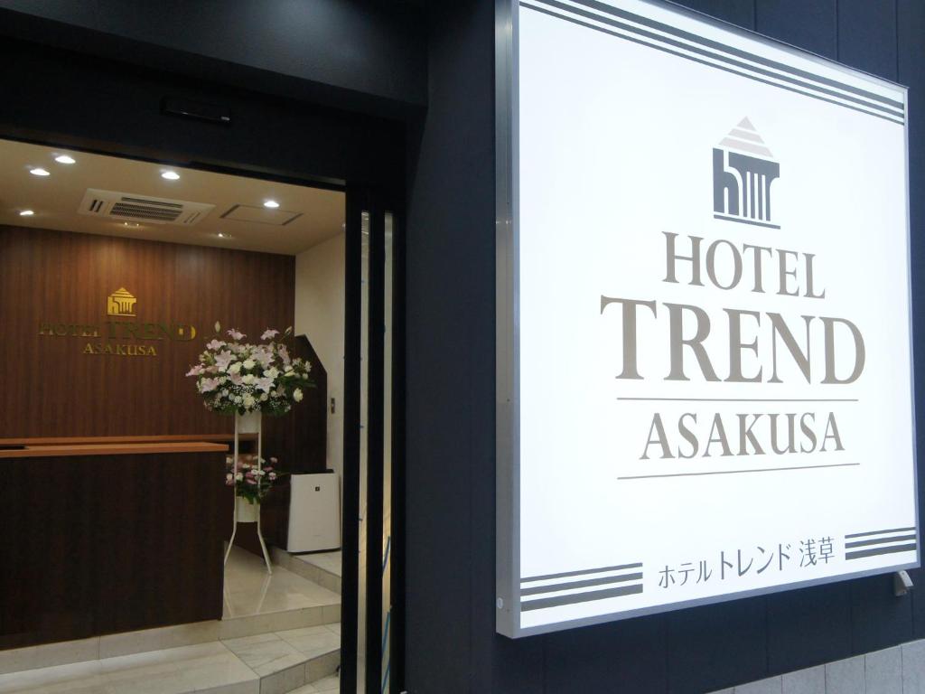 Hotel Trend Asakusa — photo 1