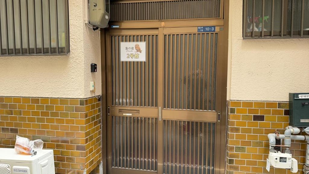 梟の宿 岛之内2号馆 步行300m至道顿堀! 徒步5分钟日本桥站! 心斋桥10分钟 黑门市场15分种徒步圈内 !中央区66平方2间房可住7人 photo 2