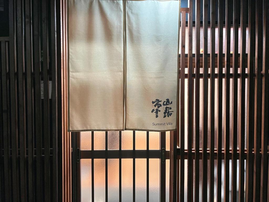 市中山居 大阪站梅田站 阪急商圈 中畸町站步行3分钟 超大獨棟别墅 适合家庭团体 — photo 1