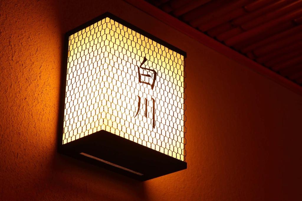 Sanjobo Sanso - Vacation STAY 39858v — photo 1