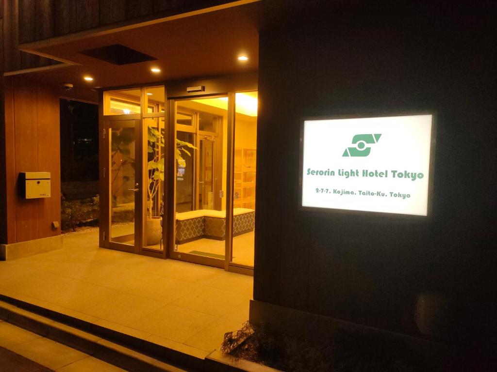 Serorin Light Hotel Tokyo photo 3