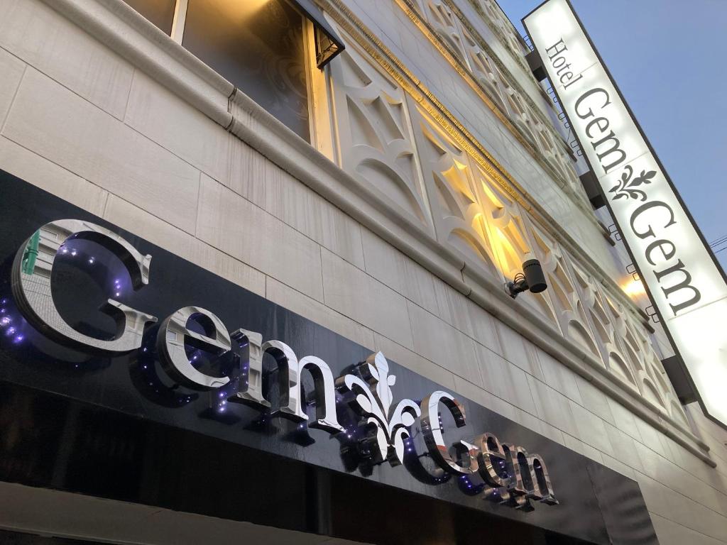 ホテル ジェムジェム 十三 — photo 1