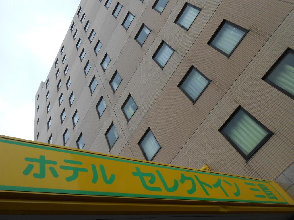 Select Inn Mishima — photo 1