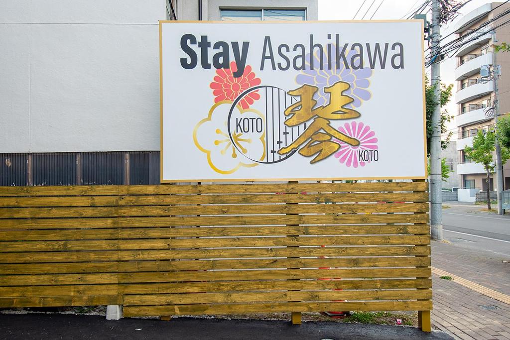 Stay Asahikawa Koto photo 3