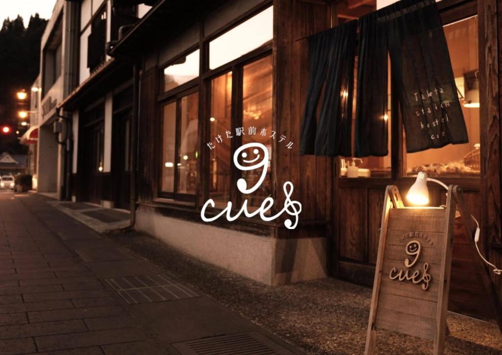 Taketa Ekimae Hostel cue — photo 1