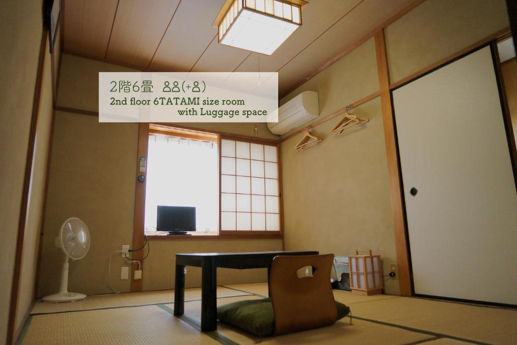 Guest House Atagoya — photo 1