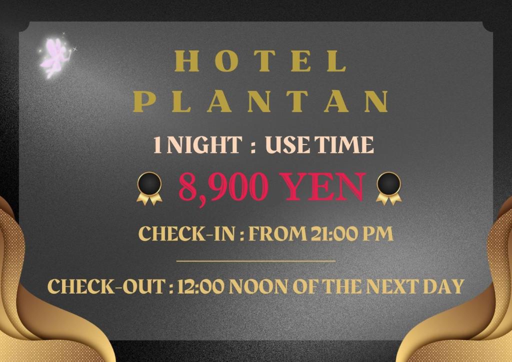 Hotel Plantan - Adult Only — photo 1