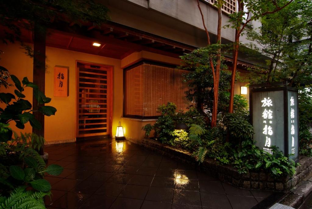 Ryokan Asakusa Shigetsu photo 3