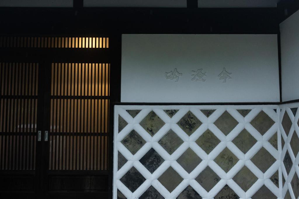 1日1組限定!一棟貸し古民家 l Ginryotei 吟漁亭 photo 2