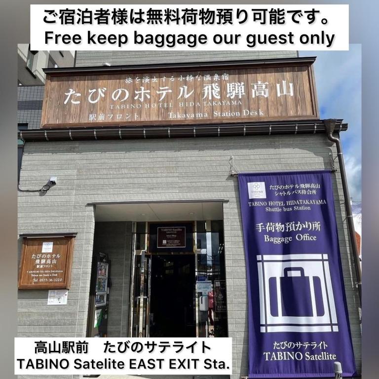 TABINO HOTEL Hida Takayama photo 3