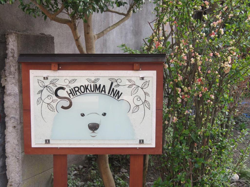 Shirokuma Inn photo 3