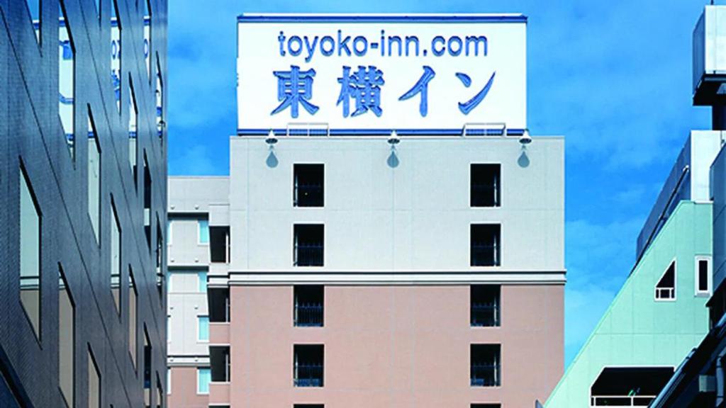Toyoko Inn Tokyo Ikebukuro Kita guchi No 2 — photo 1