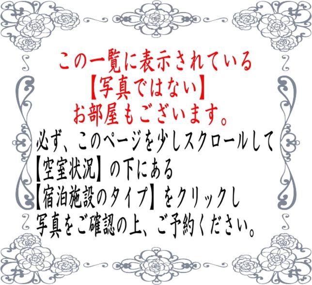 修善寺フォーレスト 天然温泉が24時間楽しめキッチン電子レンジダイニングテーブル完備 photo 2