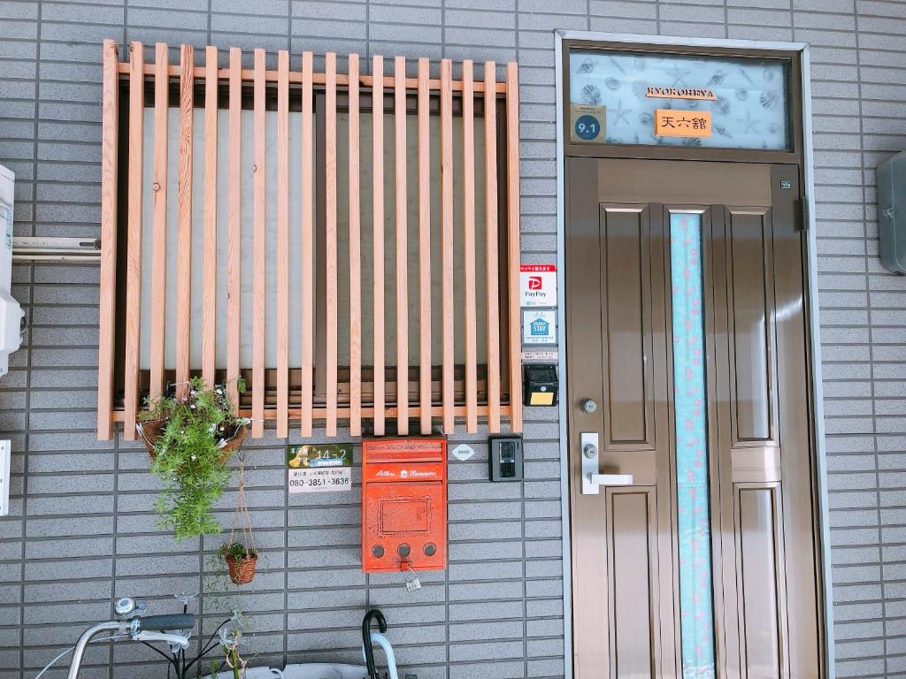 Ryokoheya Tenrokukan — photo 1