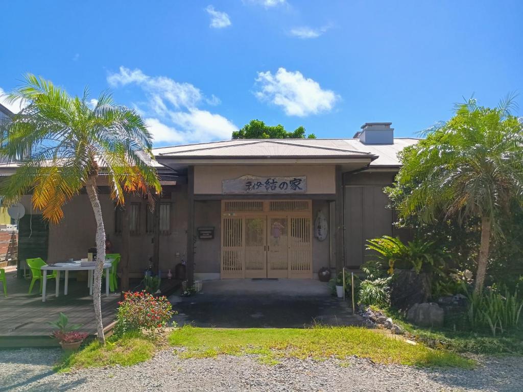 ティダ民宿結の家 — photo 1