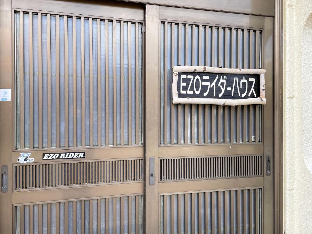 EZO HOUSE photo 2