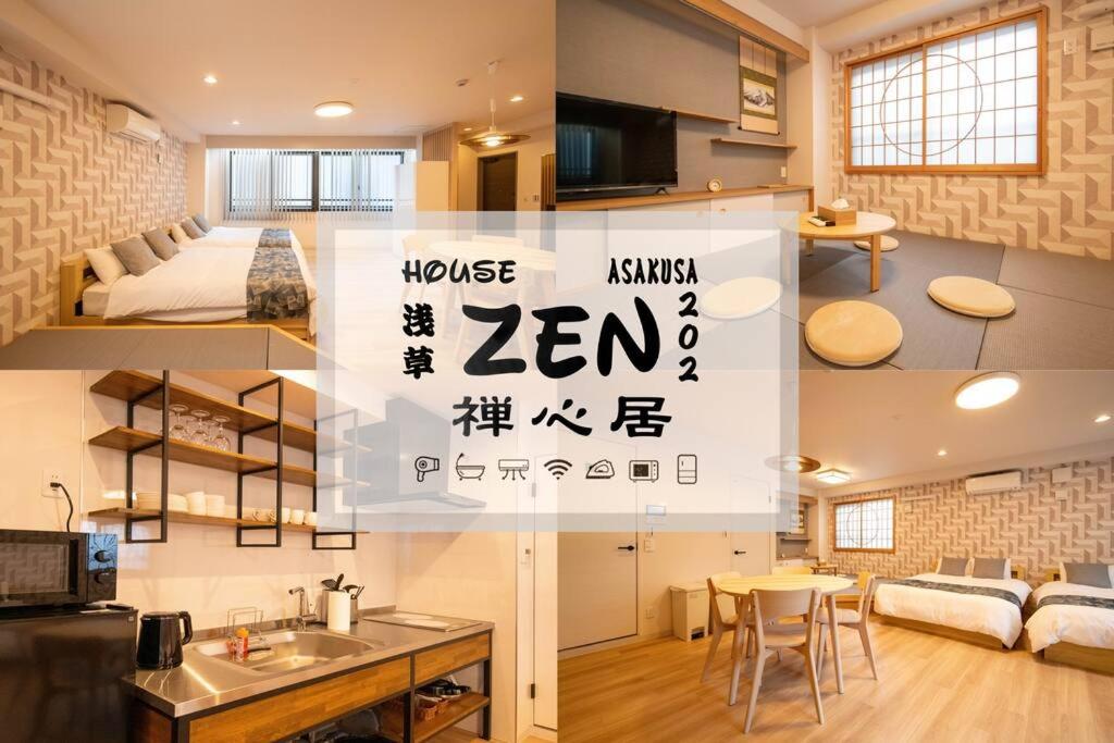 浅草禅心居202室 浅草駅徒歩15分 2024年4月ニューオープン 43平米丸貸し切り ダブルベット2台と畳敷き布団2組 家庭式用品設備完備 — photo 1