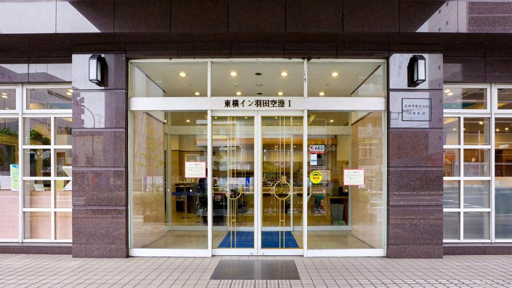Toyoko Inn Tokyo Haneda Airport No.1 photo 2