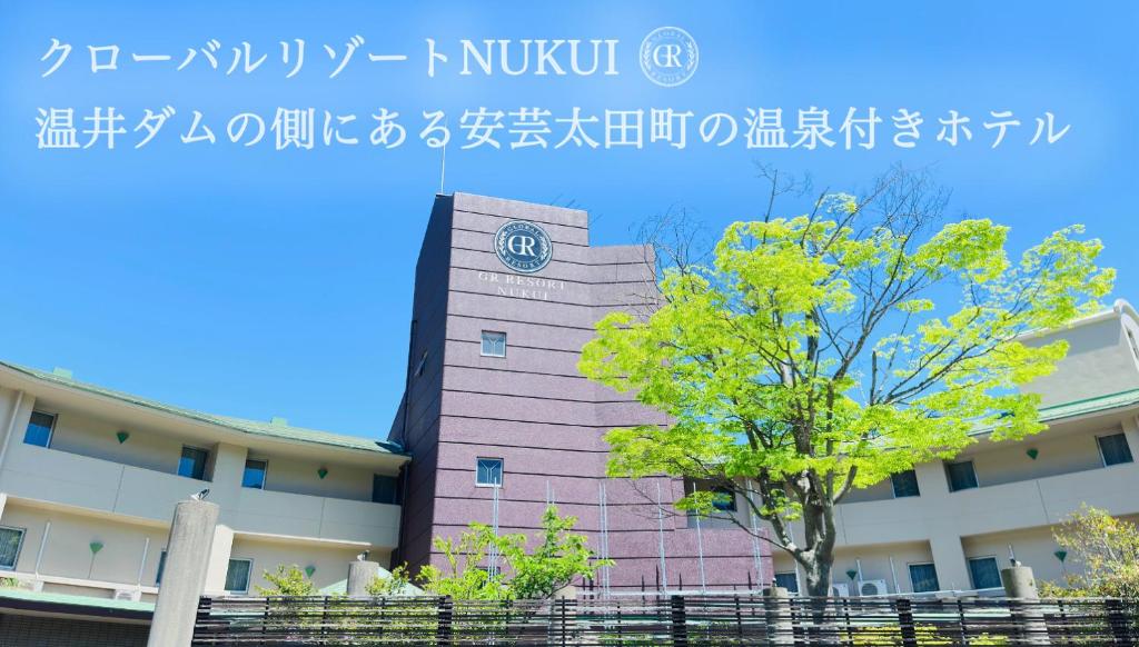 GLOBAL RESORT NUKUI photo 2