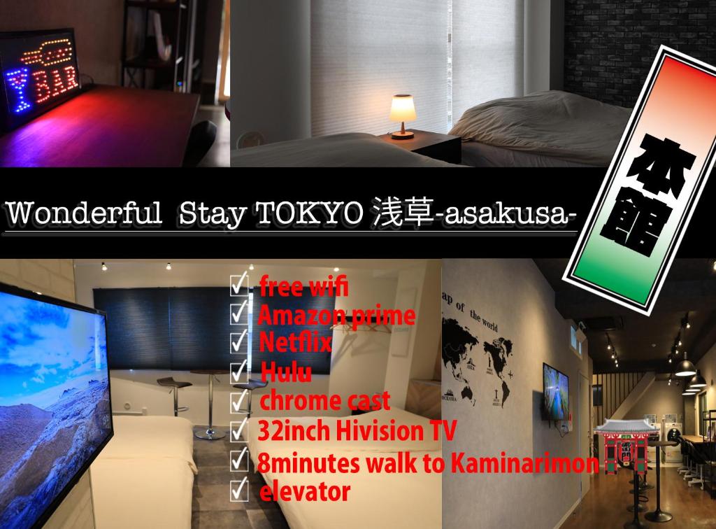 WonderfulStayTOKYO浅草 — photo 1
