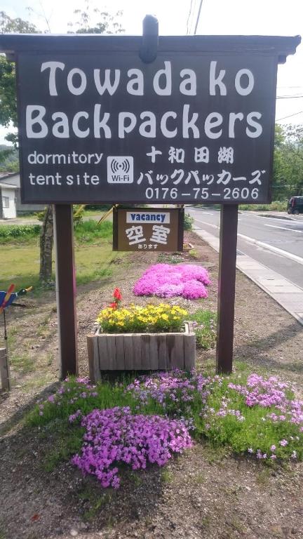 Towadako Backpackers photo 2