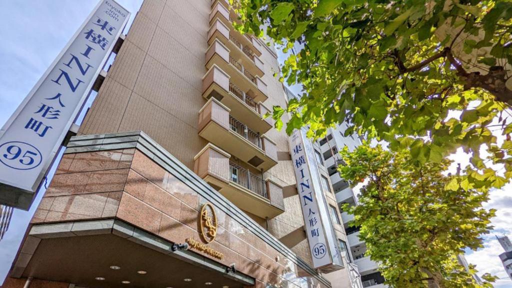 Toyoko Inn Tokyo Nihombashi Ningyocho — photo 1
