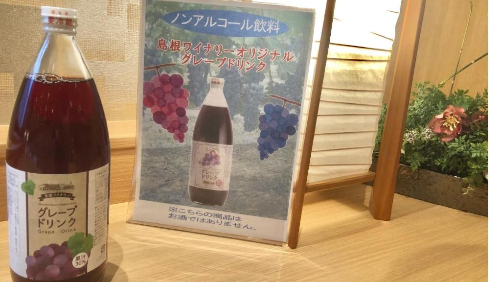 Onyado Nono Matsue Natural Hot Spring photo 3