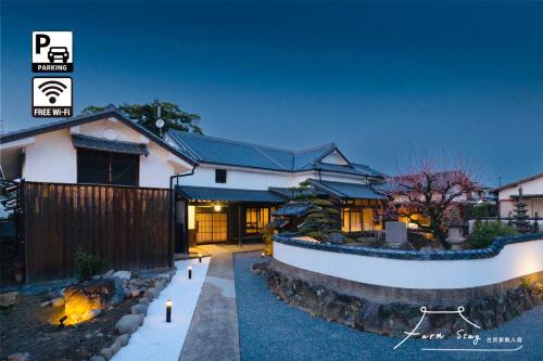 FARMSTAY miyuki-street "Hotaru" — photo 1