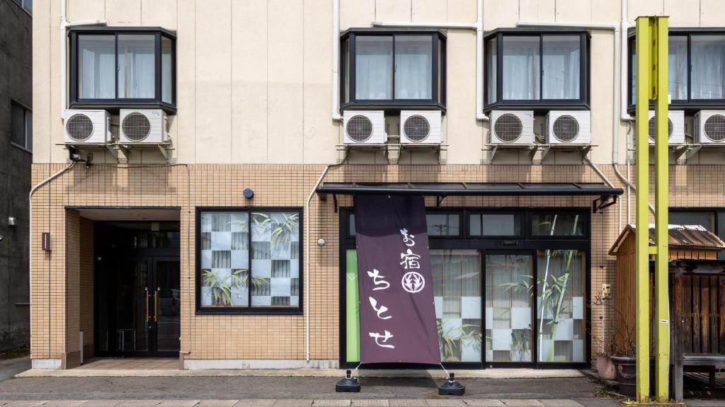 Tabist Oyado Chitose — photo 1