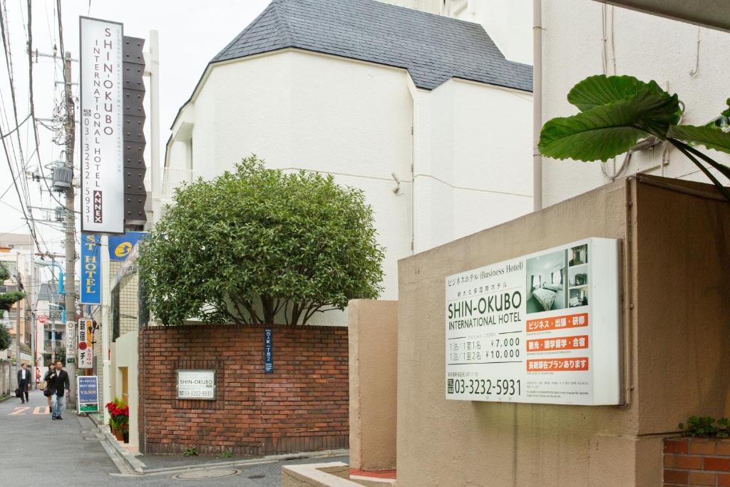 The Shin-Okubo International Hotel — photo 1