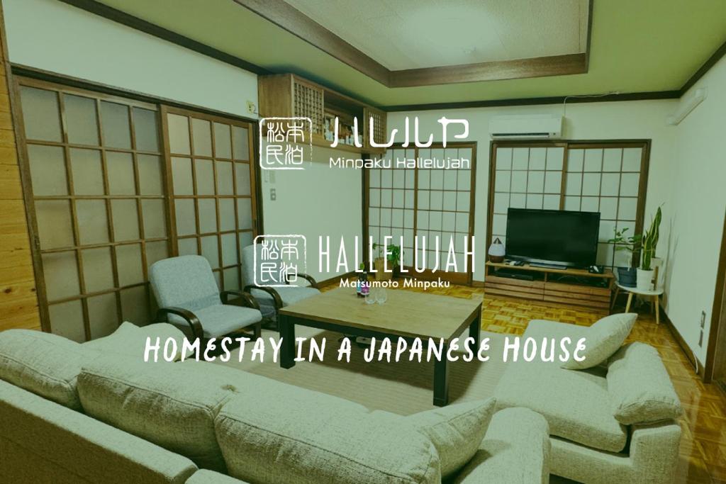 Hosted Stay Minpaku Hallelujah photo 3