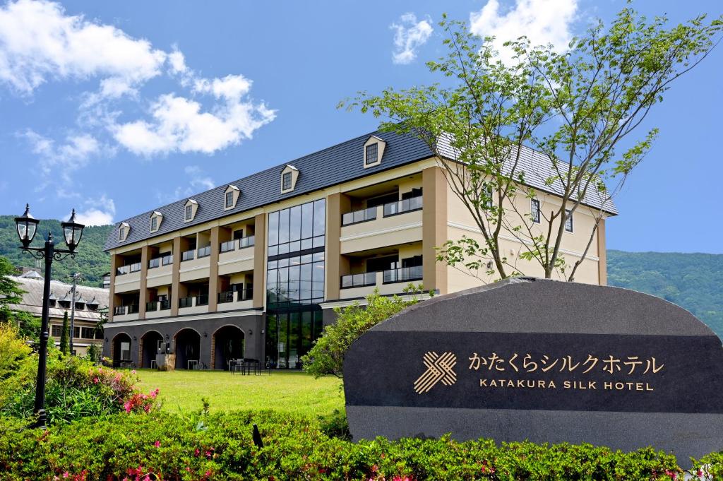 Katakura Silk Hotel — photo 1