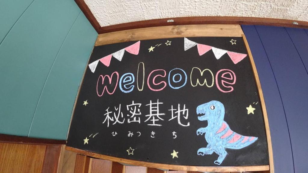 BBQ可 1日1組限定 貸切別荘 秘密基地 は恐竜博物館まで3km スキージャム勝山まで12km — photo 1