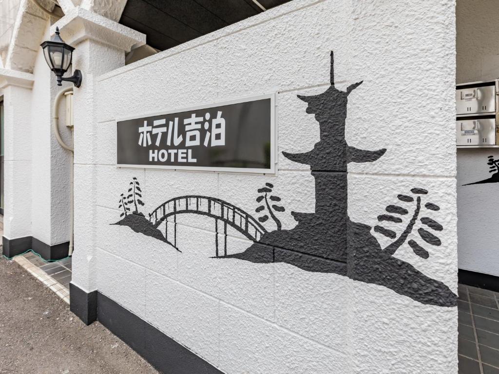 Tabist Hotel Kippaku — photo 1