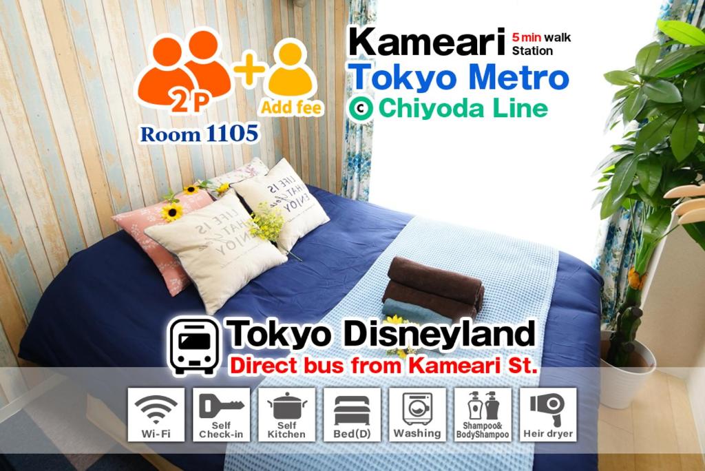 Kameari 1105 Budget Stay High Floor Near Station Mall Disney Access photo 2