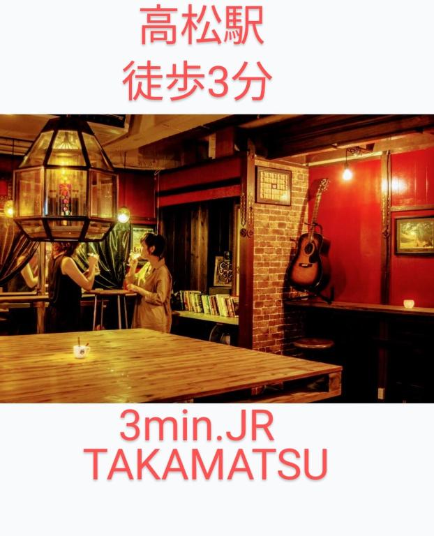 Takamatsu Guesthouse BJ Station — photo 1