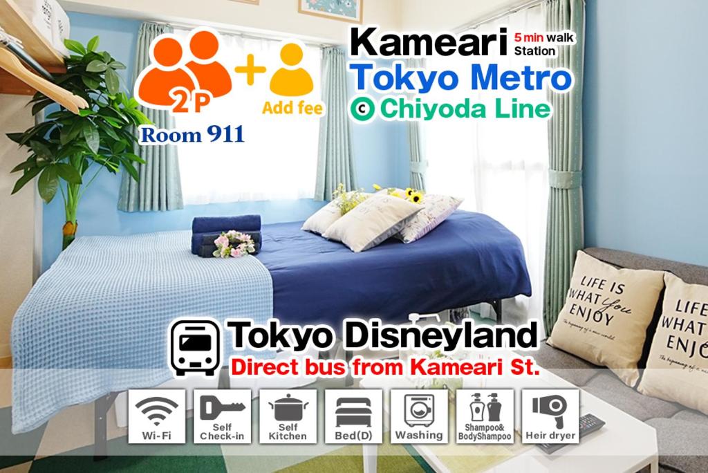 Kameari 911 Budget Stay High Floor Near Station Mall Disney Access photo 2