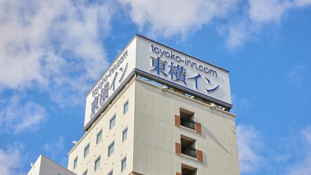 Toyoko Inn Shonan Hiratsuka eki Kita guchi No 2 photo 2