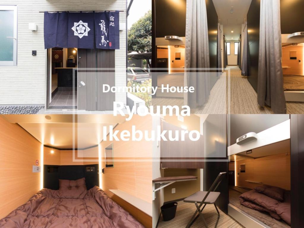 Ryoma Ikebukuro female only -Guest House- Vacation STAY 16045v — photo 1