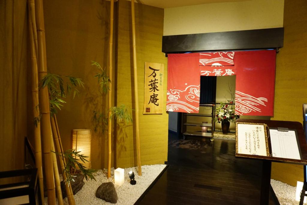 Yokohama Minatomirai Manyo Club photo 2